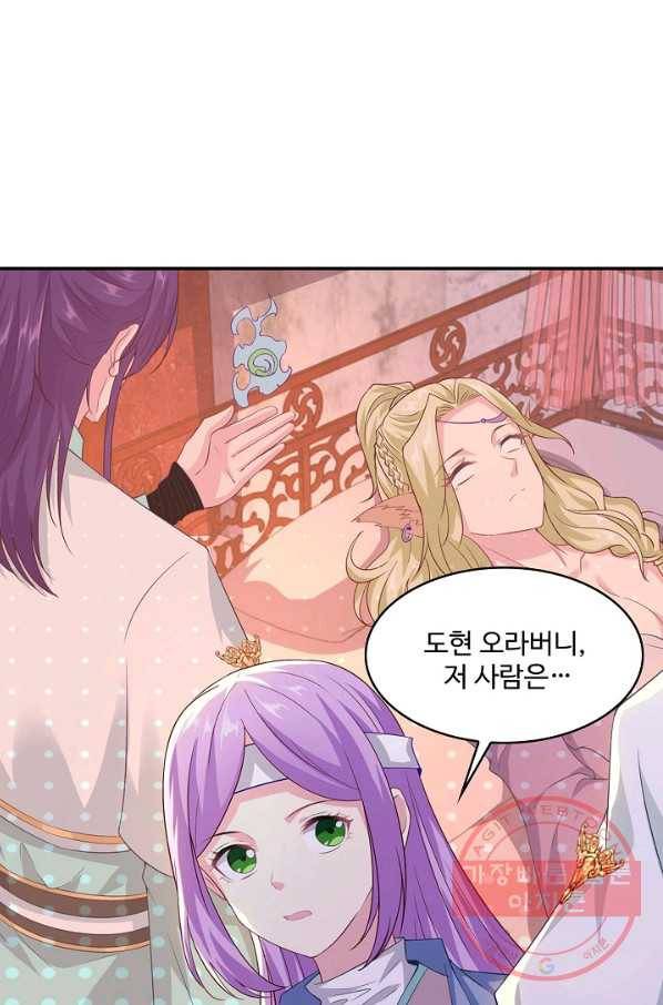 내 소설의 악역이 되다 111화 47