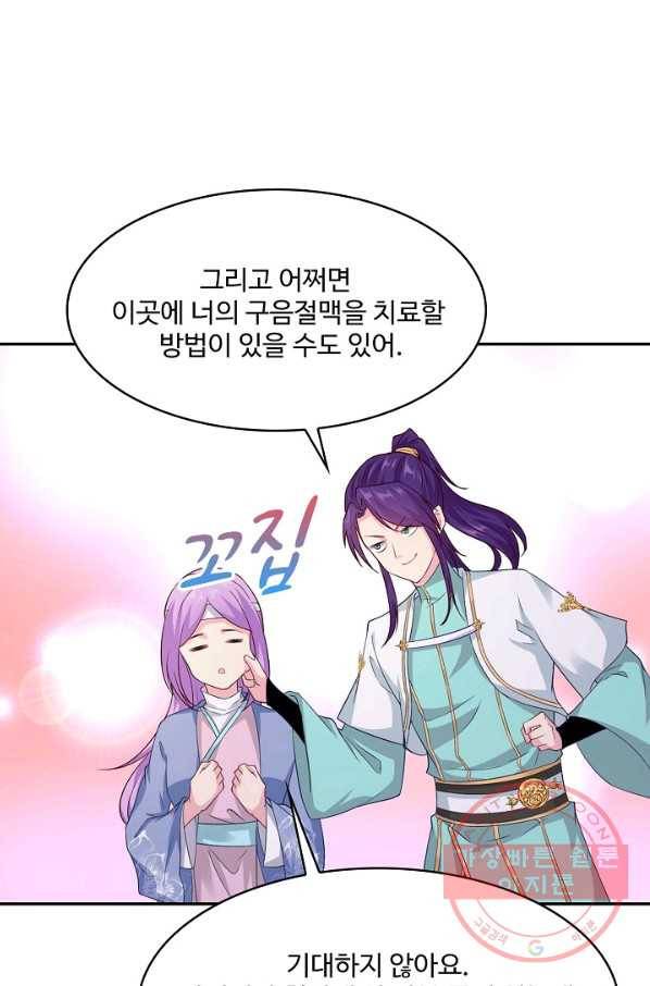 내 소설의 악역이 되다 111화 50