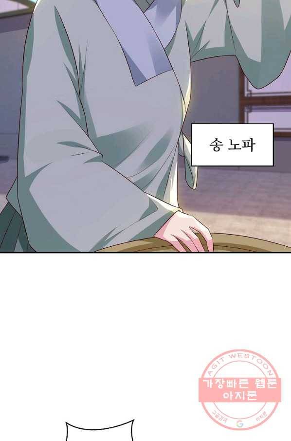 내 소설의 악역이 되다 111화 59