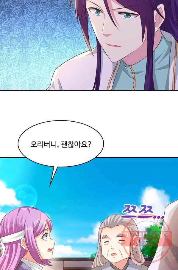 내 소설의 악역이 되다 111화 63