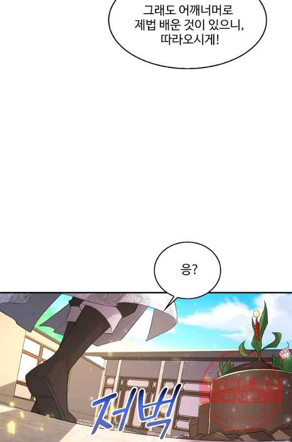 내 소설의 악역이 되다 111화 66