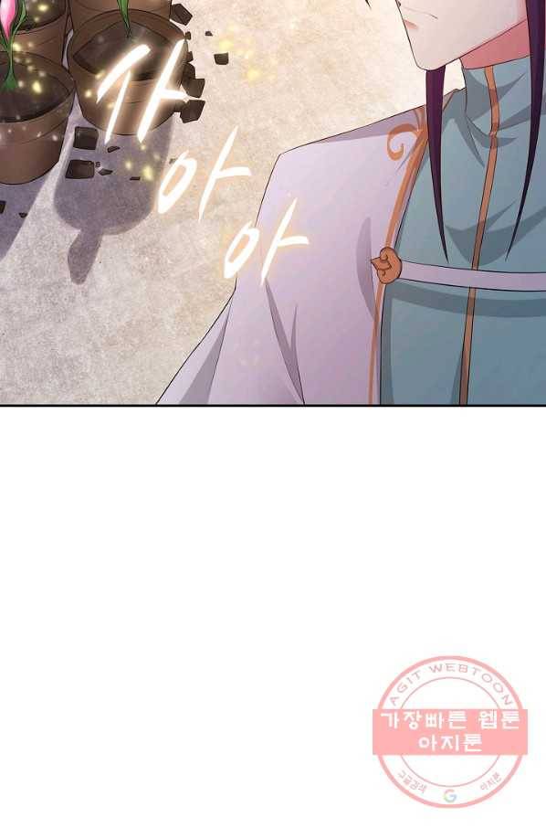 내 소설의 악역이 되다 111화 68