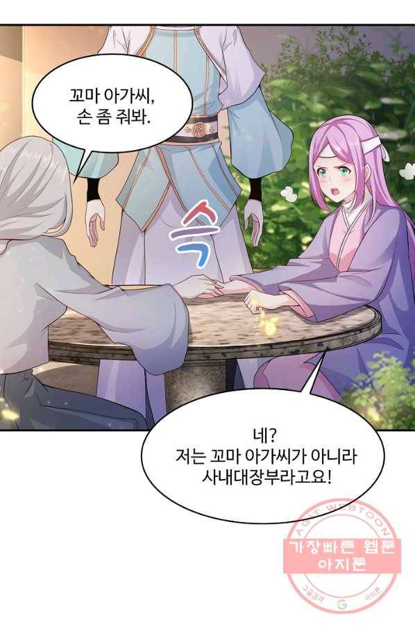 내 소설의 악역이 되다 111화 69