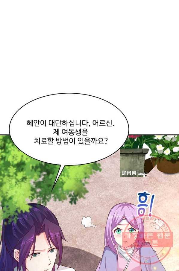 내 소설의 악역이 되다 111화 71