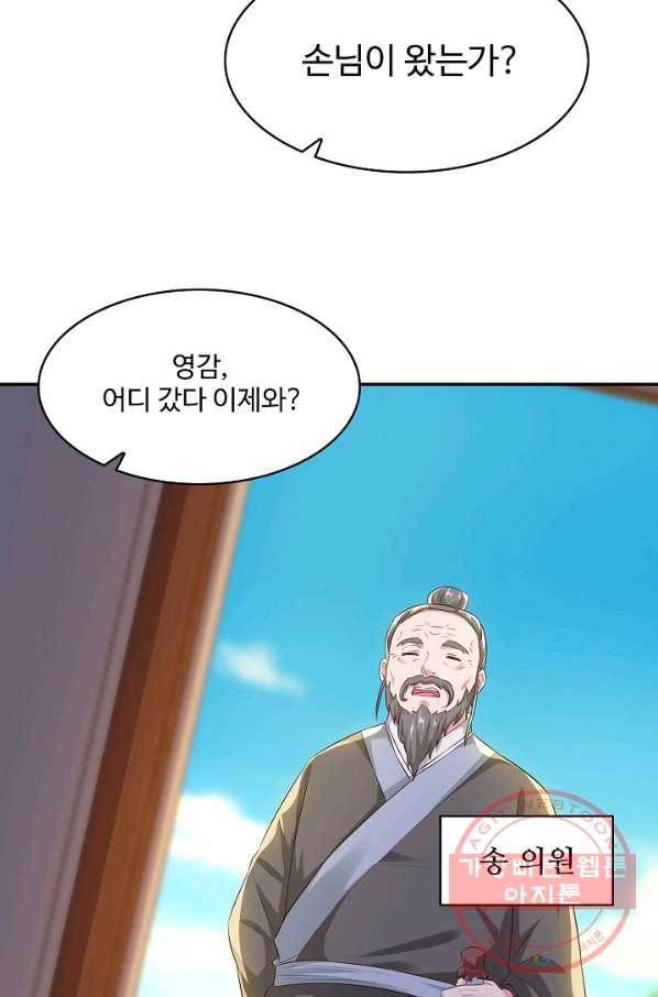 내 소설의 악역이 되다 111화 75