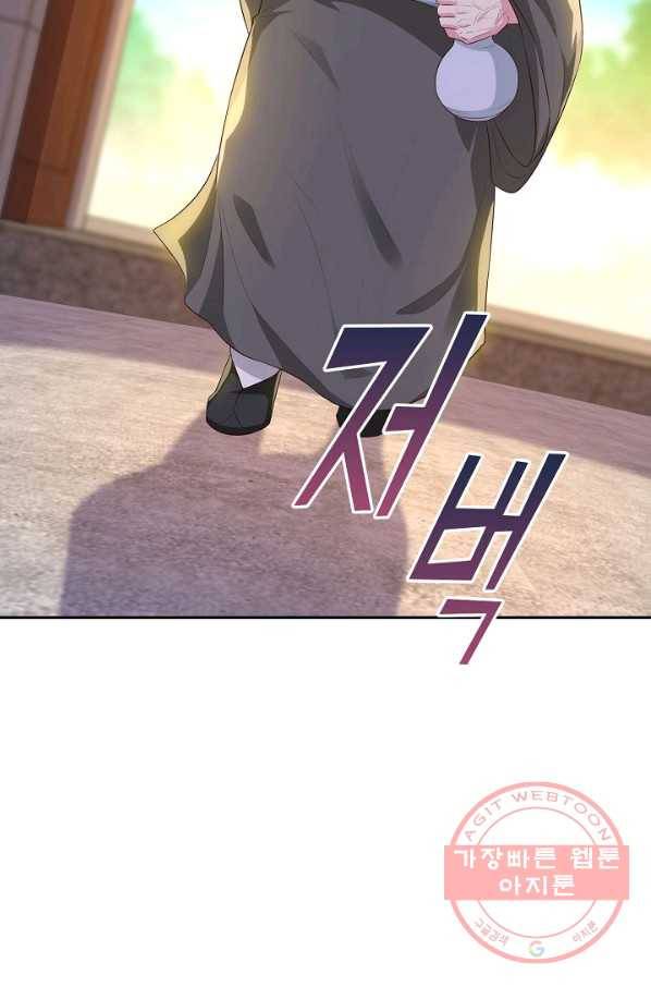 내 소설의 악역이 되다 111화 76