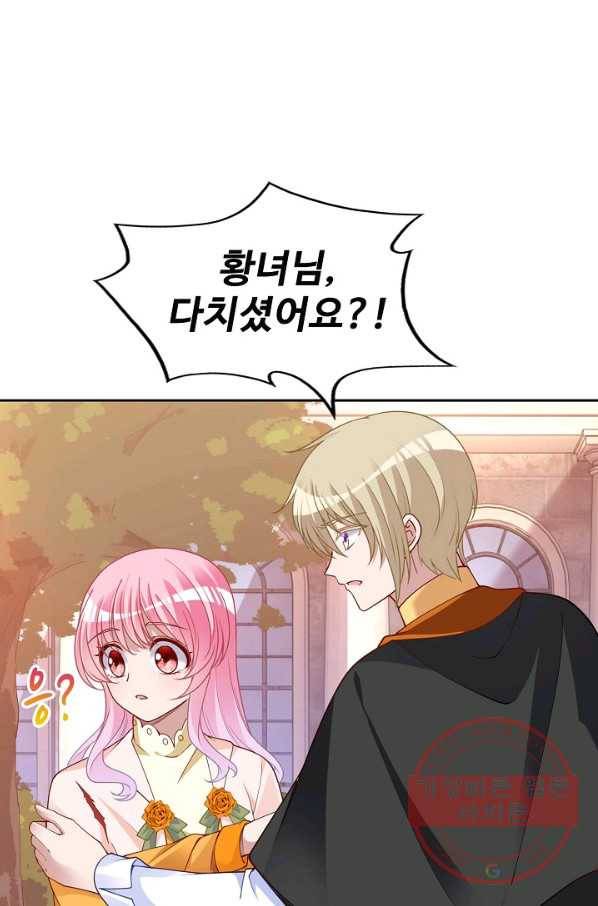 황녀의 생존법칙 209화 3