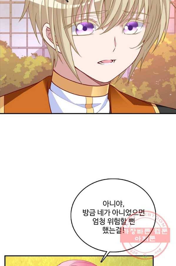 황녀의 생존법칙 209화 6