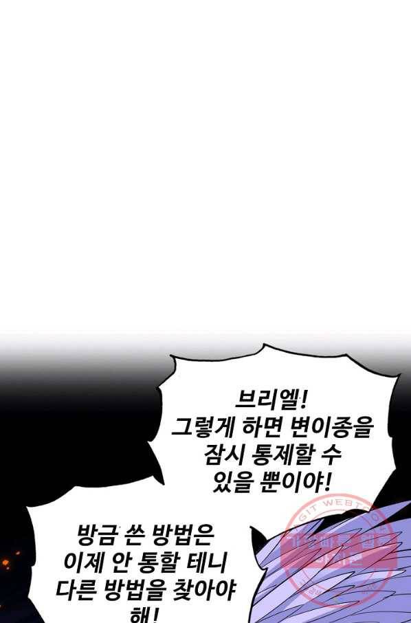 황녀의 생존법칙 209화 13