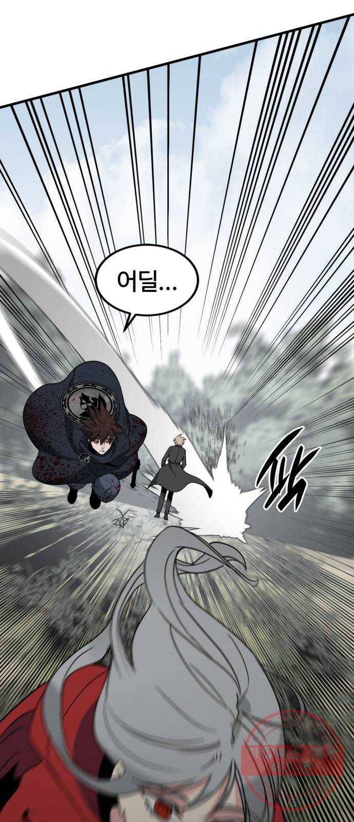 히어로 킬러 49화 4