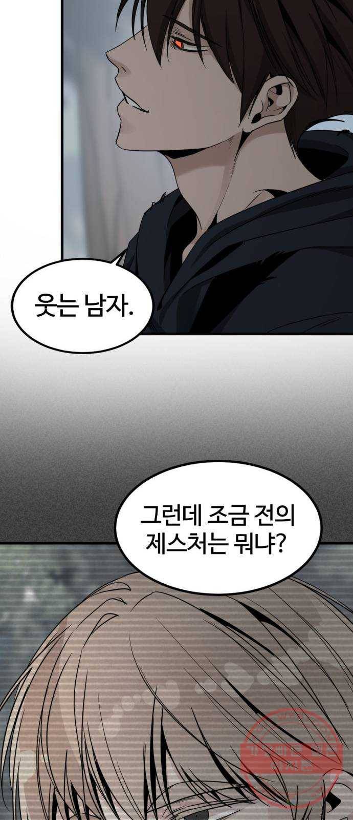 히어로 킬러 49화 15