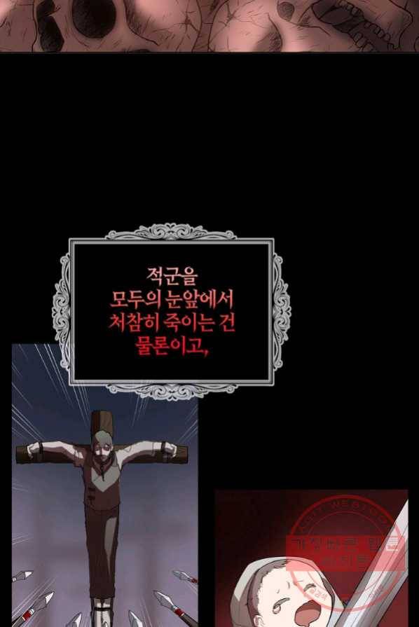 아쉴레앙 공작의 계약 결혼 1화 10