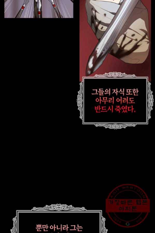 아쉴레앙 공작의 계약 결혼 1화 11