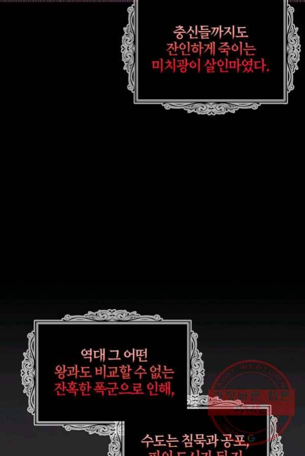 아쉴레앙 공작의 계약 결혼 1화 13