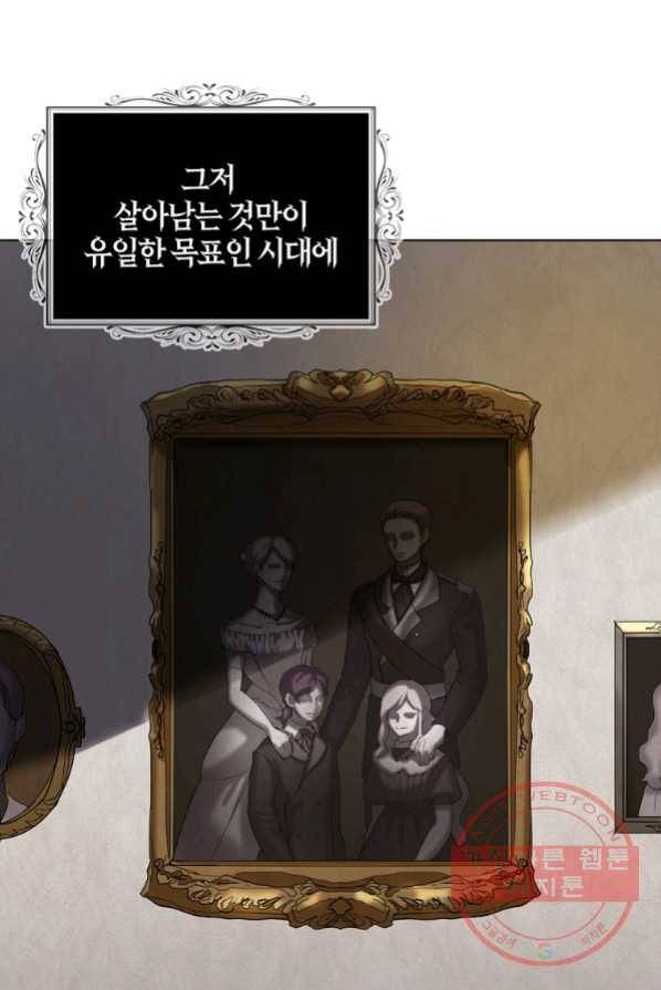 아쉴레앙 공작의 계약 결혼 1화 15