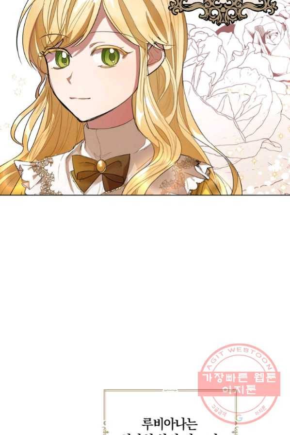 아쉴레앙 공작의 계약 결혼 1화 18