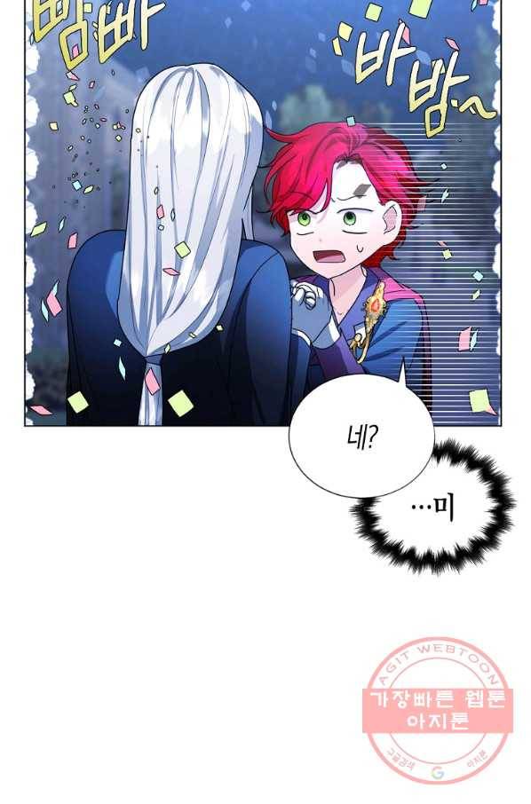 아쉴레앙 공작의 계약 결혼 8화 4