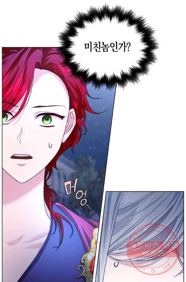 아쉴레앙 공작의 계약 결혼 8화 5