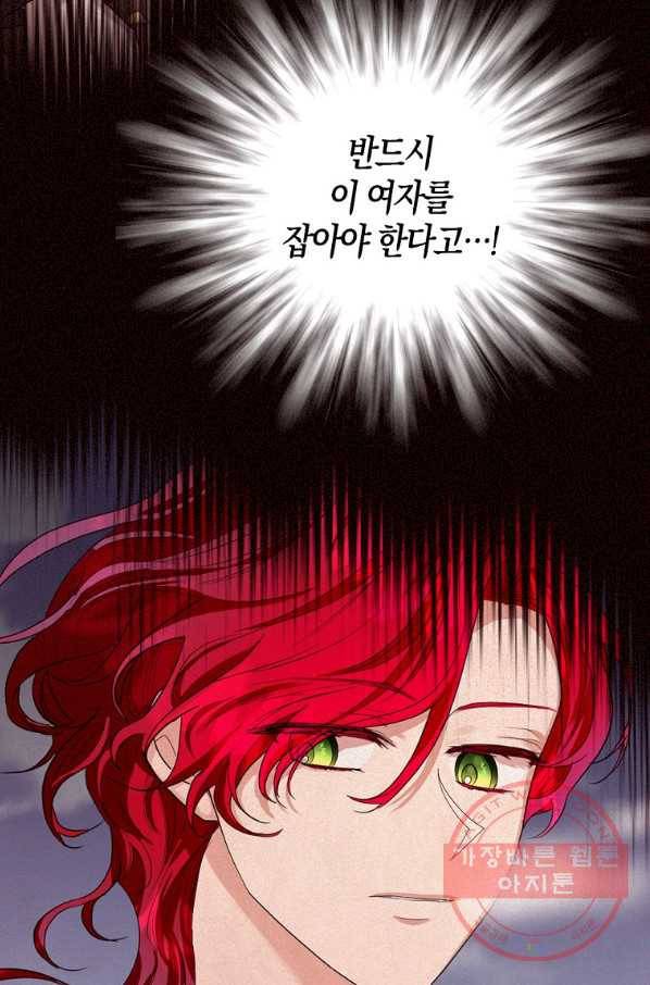 아쉴레앙 공작의 계약 결혼 8화 10