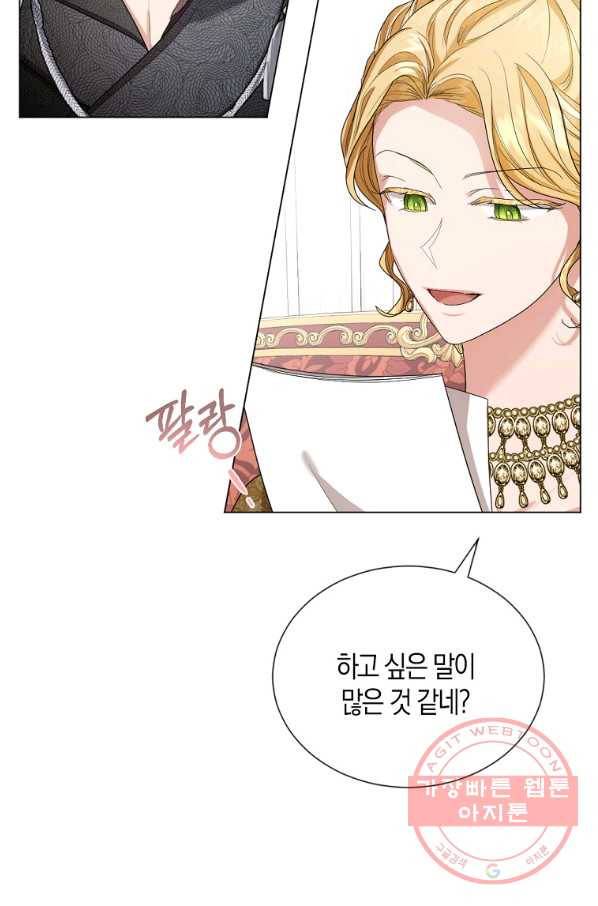 아쉴레앙 공작의 계약 결혼 16화 2