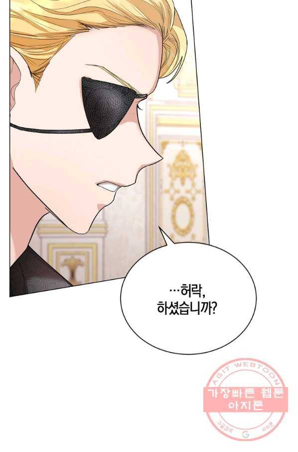 아쉴레앙 공작의 계약 결혼 16화 8