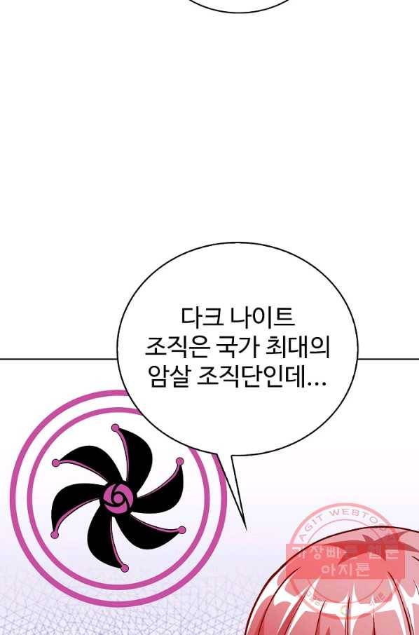 무법신선의 도시강림 5화 4