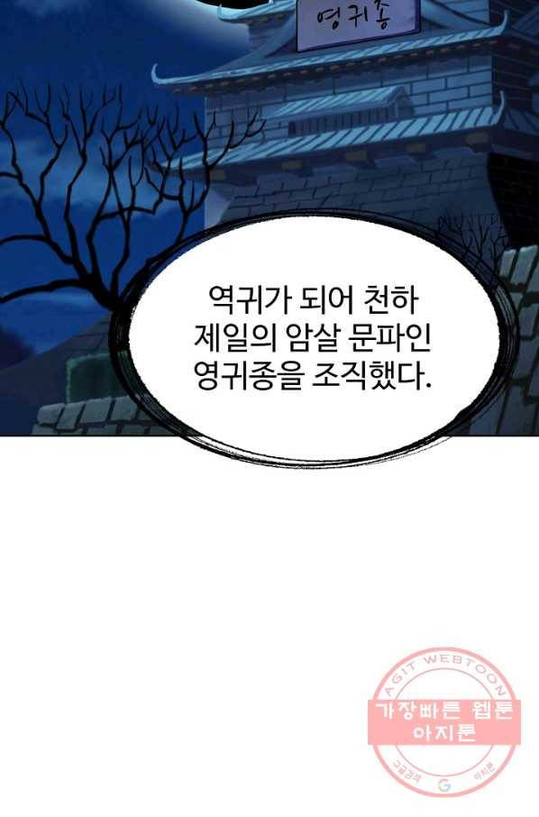 무법신선의 도시강림 5화 8