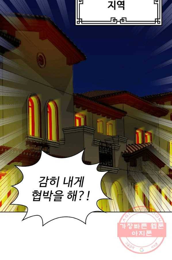 무법신선의 도시강림 5화 10