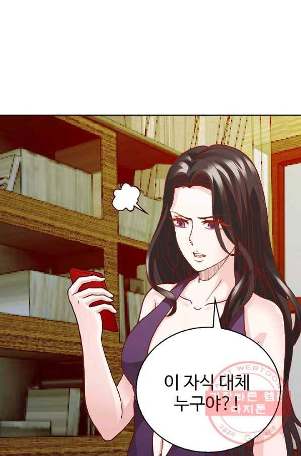 무법신선의 도시강림 5화 11