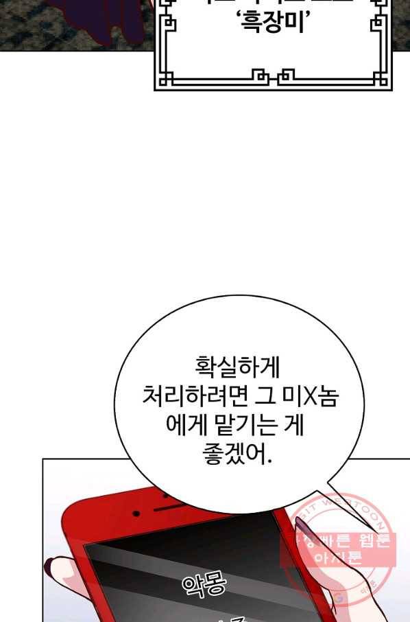 무법신선의 도시강림 5화 13