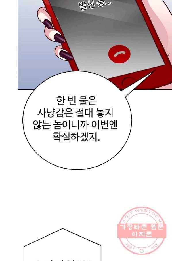 무법신선의 도시강림 5화 14