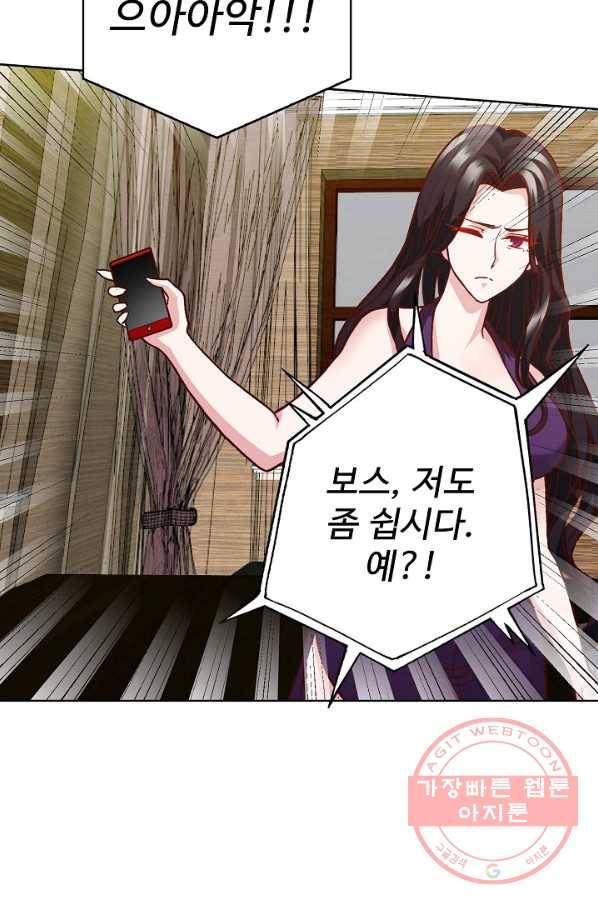 무법신선의 도시강림 5화 15