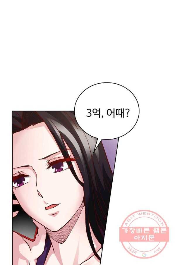 무법신선의 도시강림 5화 16