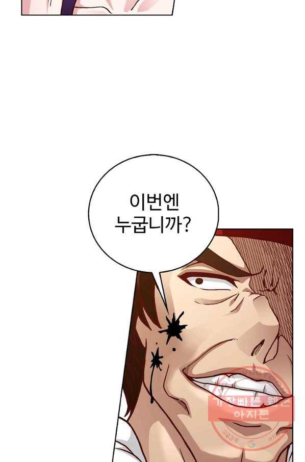 무법신선의 도시강림 5화 17