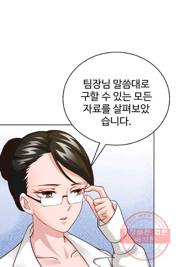 무법신선의 도시강림 5화 21