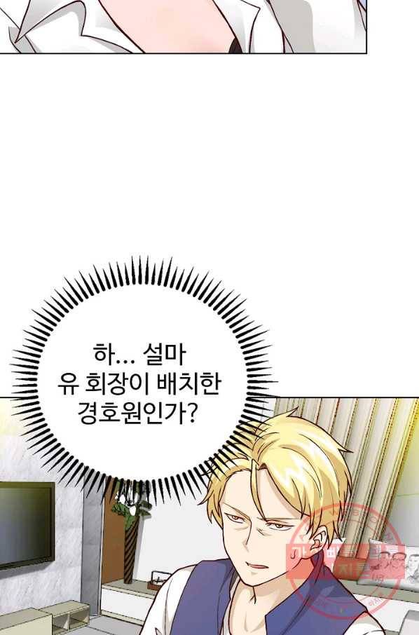 무법신선의 도시강림 5화 22