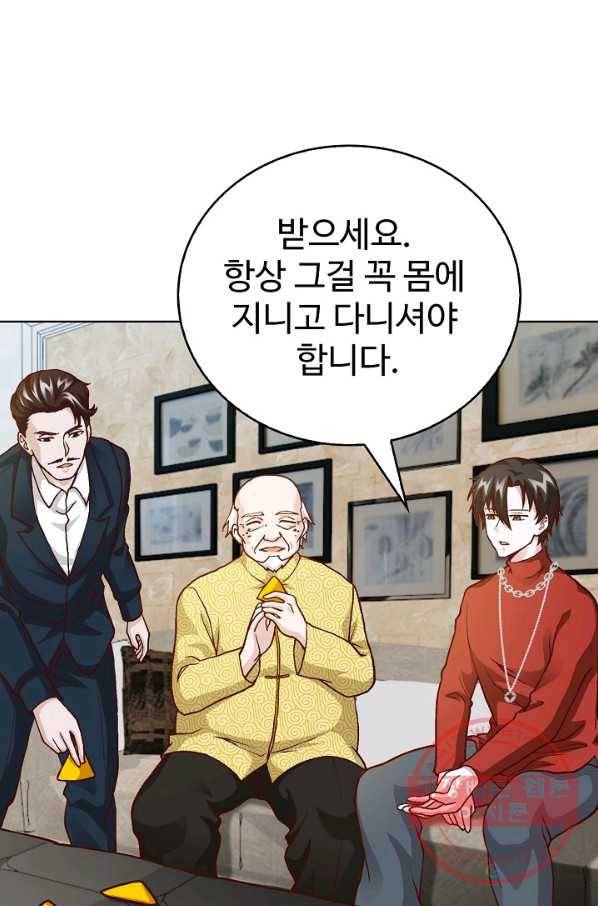 무법신선의 도시강림 5화 30
