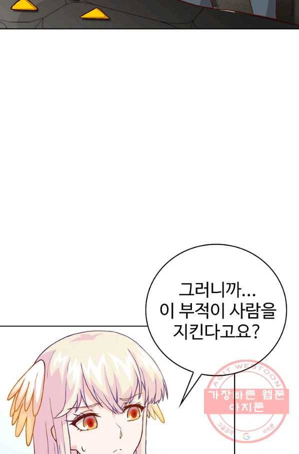 무법신선의 도시강림 5화 31