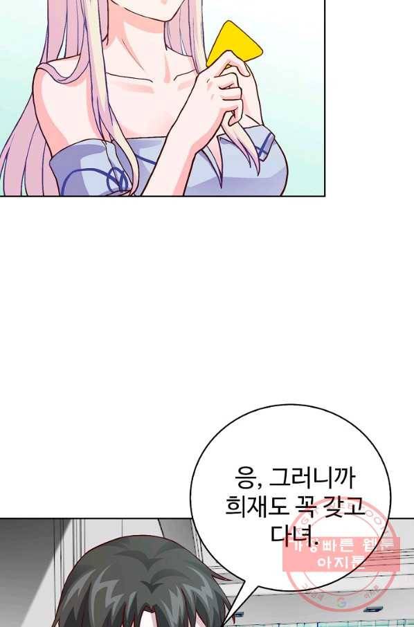 무법신선의 도시강림 5화 32