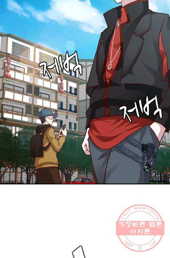 무법신선의 도시강림 5화 35
