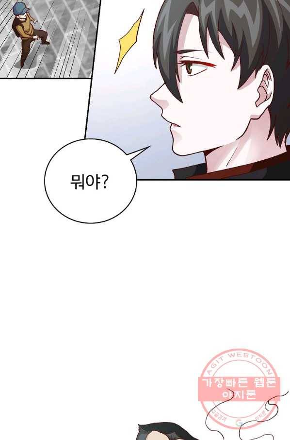 무법신선의 도시강림 5화 37