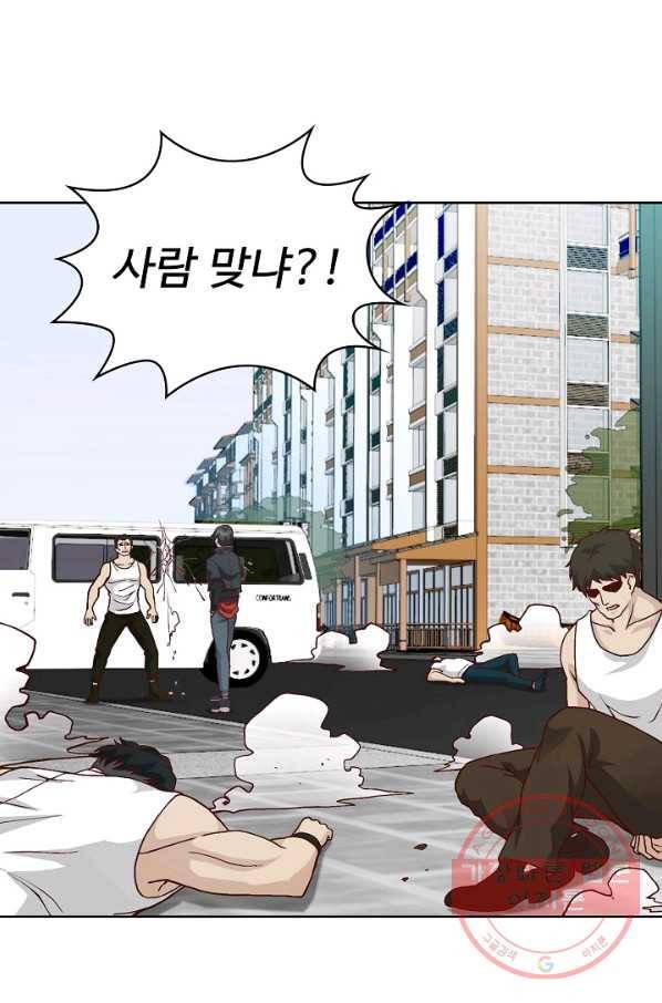 무법신선의 도시강림 5화 52