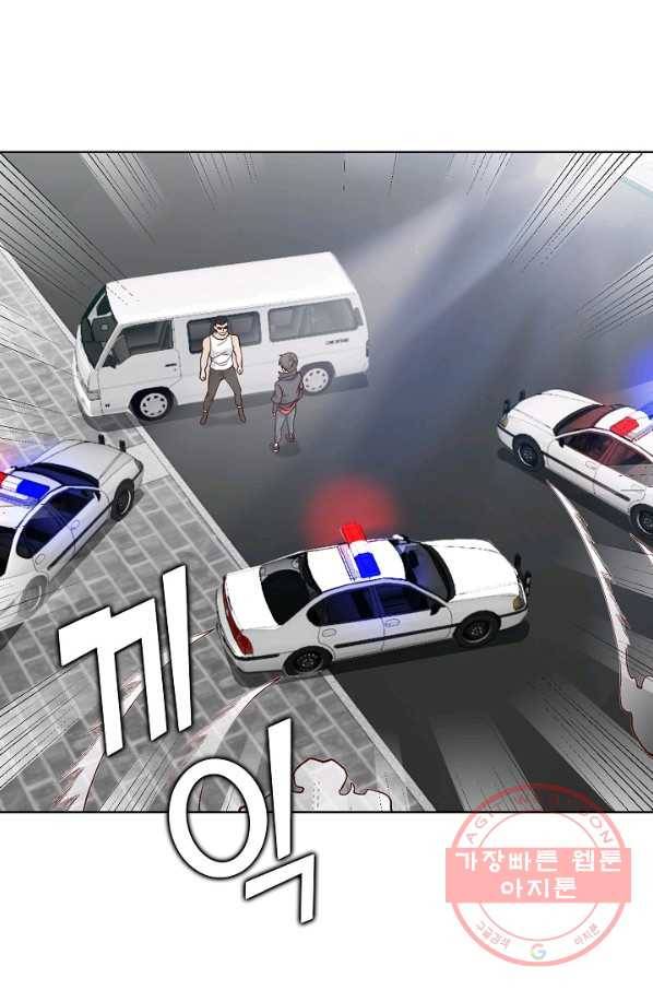 무법신선의 도시강림 5화 54