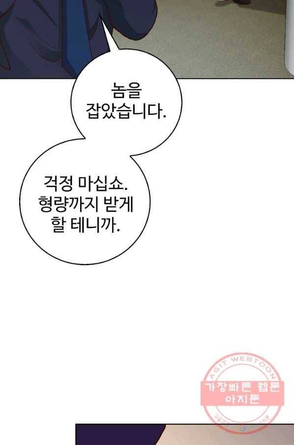 무법신선의 도시강림 5화 66