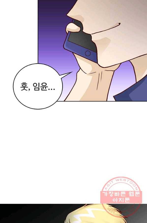 무법신선의 도시강림 5화 67