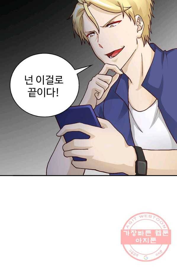 무법신선의 도시강림 5화 68