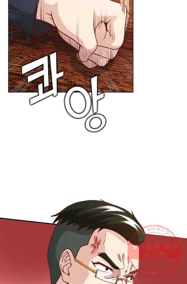 무법신선의 도시강림 5화 73