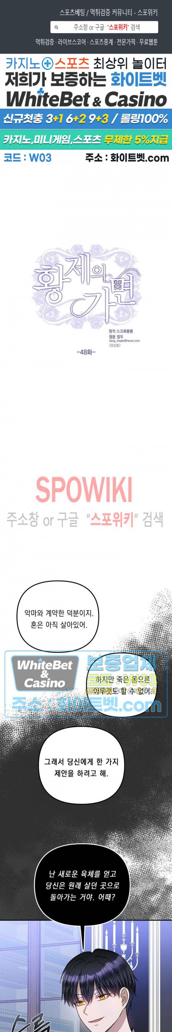 황제의 가면 48화 1