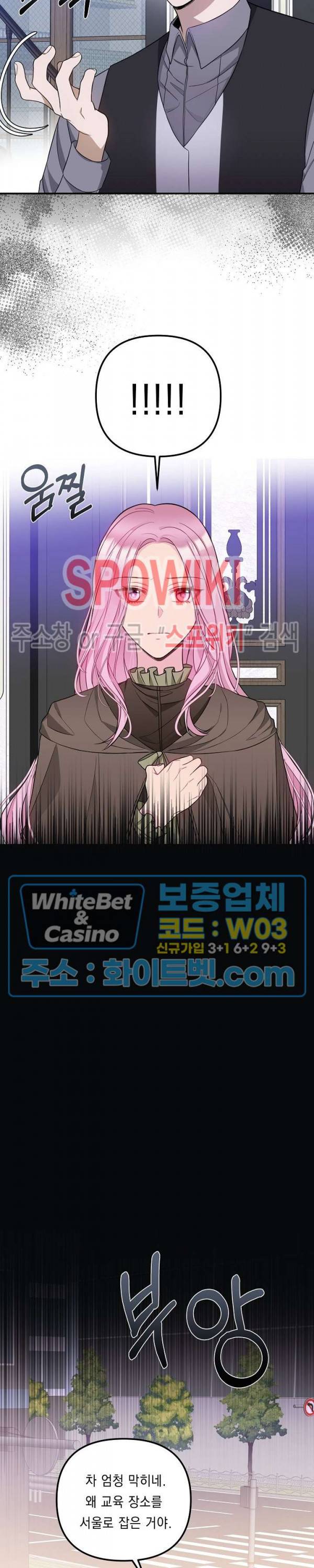 황제의 가면 48화 2