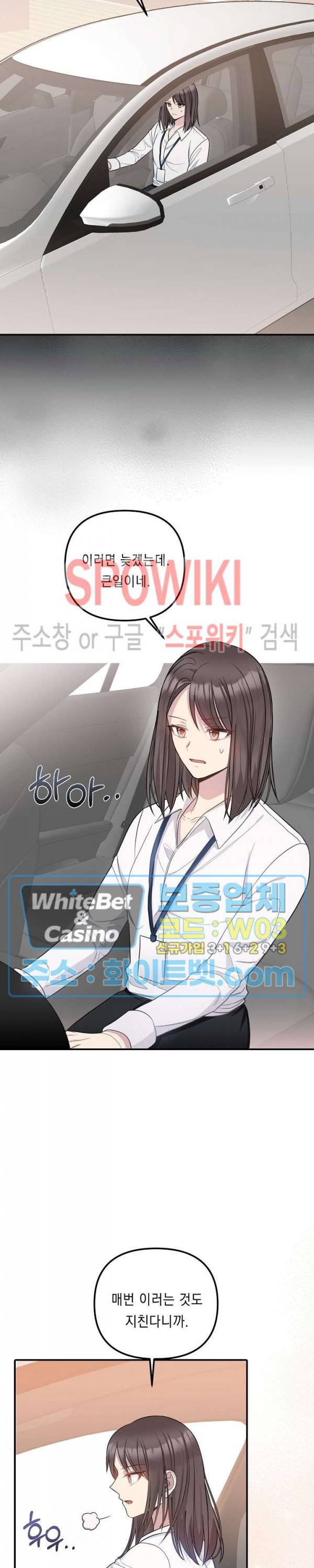 황제의 가면 48화 3
